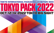 2022東京国際包装展 2022年10月に東京ビッグサイトで開催