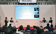 MICEをテーマとした初の展示会 「MICE EXPO in Kansai 2022」