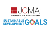 日本コンベンション協会（JCMA）が「サステナビリティ方針」を公表