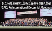 SAKURA International Decennial Meeting